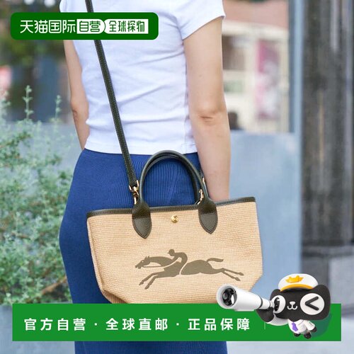 日本直邮Longchamp 女士 2WAY 单肩包 手提包 米色 x 绿色 Panier