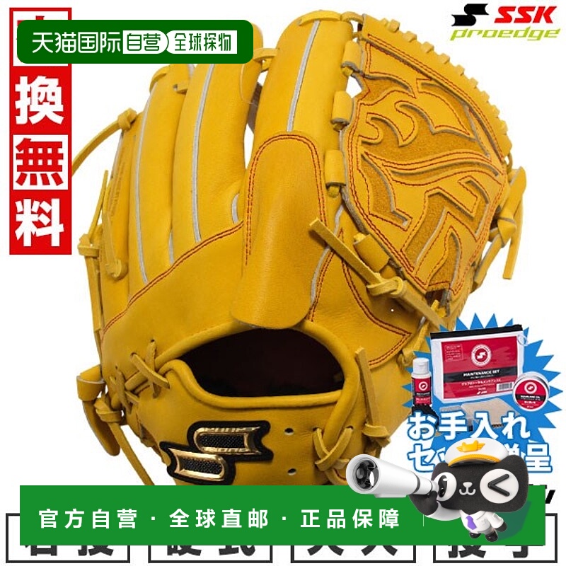 日本直邮SSK Pro Edge 棒球手套右手成人投手手套6L 码浅棕色AKS7