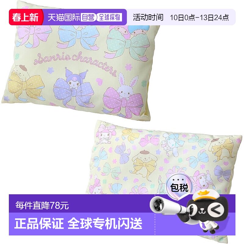 【日本直邮】西川三丽鸥人物儿童枕头 37X27cm 可洗儿童枕头 附可