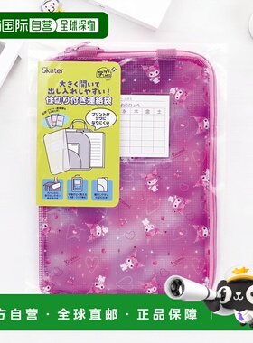 【日本直邮】Skater斯凯达科目袋付间隔 作业本等收纳 库落米 ZRF