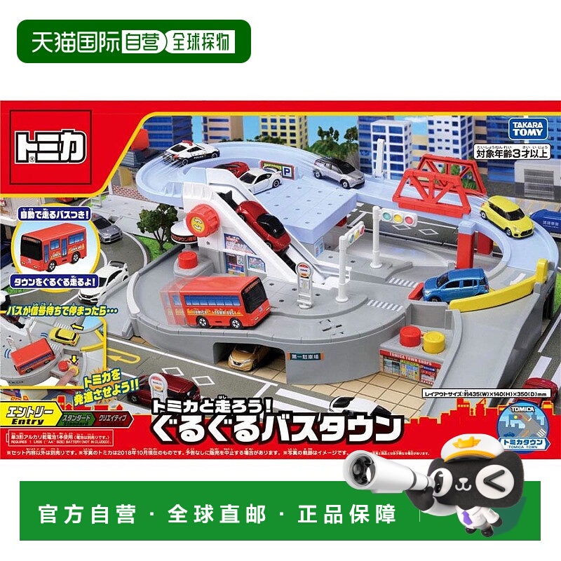 【日本直邮】Tomica 玩具车 米卡巴士  W440×H285×D150mm