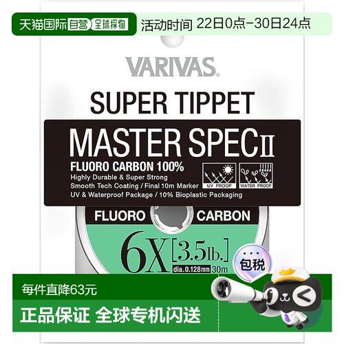 【日本直邮】VARIVAS Super Tippet Master Spec II 氟碳 6X 30m