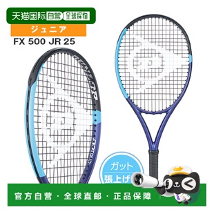 日本直邮邓禄普 FX 500 JR 25 网球拍已穿线青少年款DS22600J