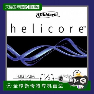 日本直郵 美國達(dá)達(dá)里奧Helicore小提琴A線中張力琴弦1 H312