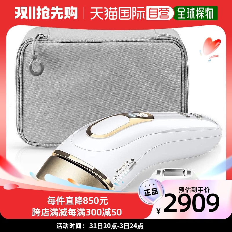 【日本直邮】Braun博朗激光脱毛仪全身可用带电动替换剃刀头组合