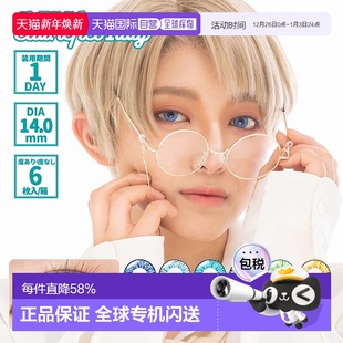 6片装 日本直邮Etia.Reflet 彩色隐形眼镜 Cosplay美瞳 日抛美瞳