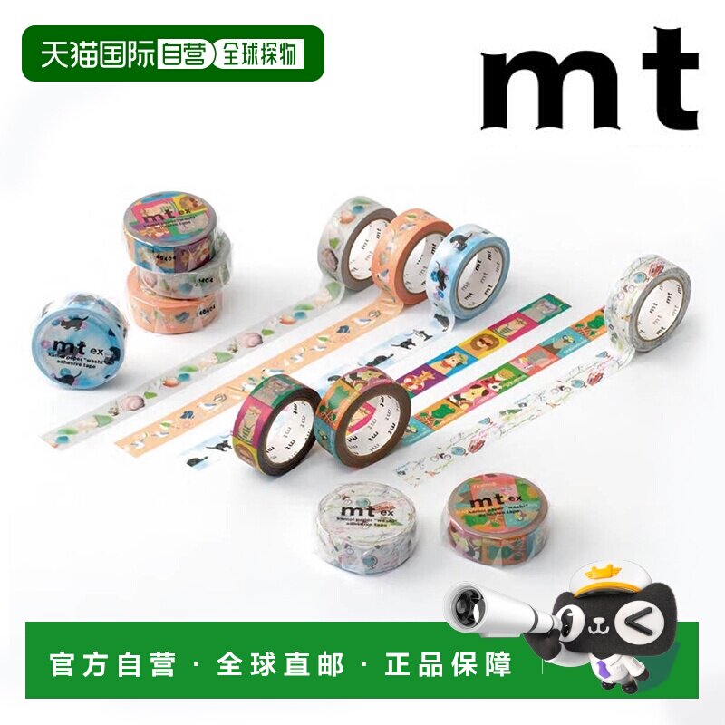 日本直邮Kamoi Kakoshi 遮蔽胶带 (mt1Pex24) 15mm x 7m (MTEX1P2