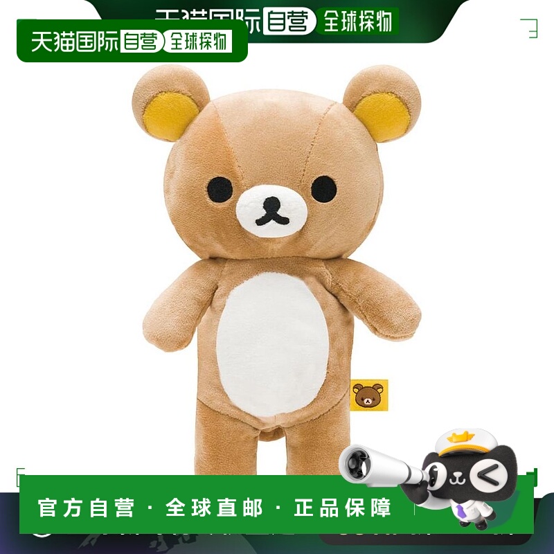 【日本直邮】San-X轻松小熊玩偶毛绒布艺玩具S号轻松熊哄睡觉玩偶