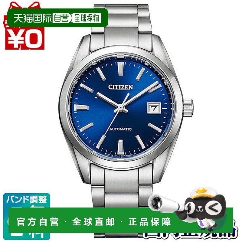 日本直邮NB1050-59L CITIZEN COLLECTION 蓝色表盘银色男士手表