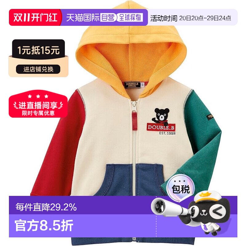日本直邮MIKIHOUSE DB儿童线圈连帽拉链卫衣外套60-3711-495