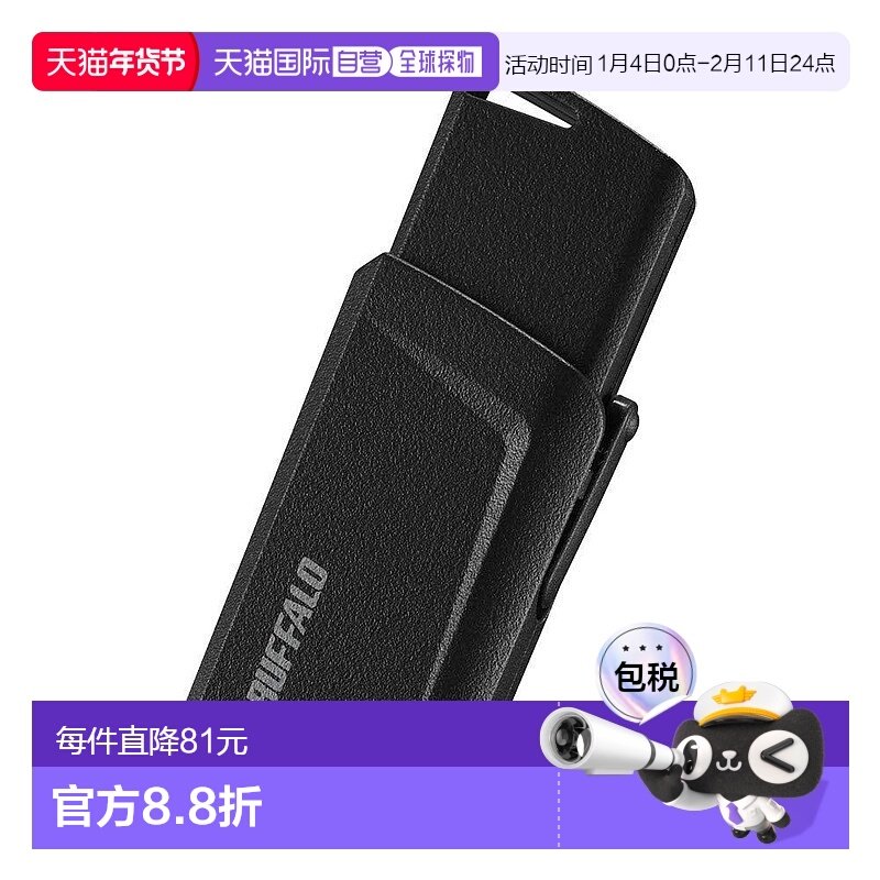 【日本直邮】BUFFALO U盘USB3.1(Gen1)64GB RUF3-SP64G-BK黑色,汽车用品/电子/清洗/改装,车载音乐U盘,淘宝优惠券,粉丝福利购,淘宝优惠卷