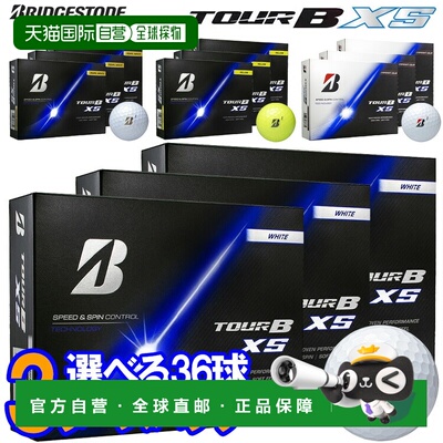 日本直邮Bridgestone 普利司通 TOUR B XS 高尔夫球 2026款 3打装