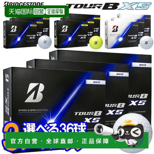 日本直邮Bridgestone 普利司通 TOUR B XS 高尔夫球 2026款 3打装