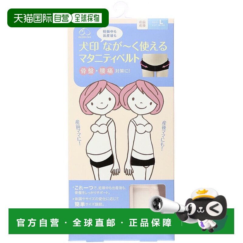 犬印本铺产妇腰带LL[粉/怀孕产后]骨盆带腰缓解腰痛