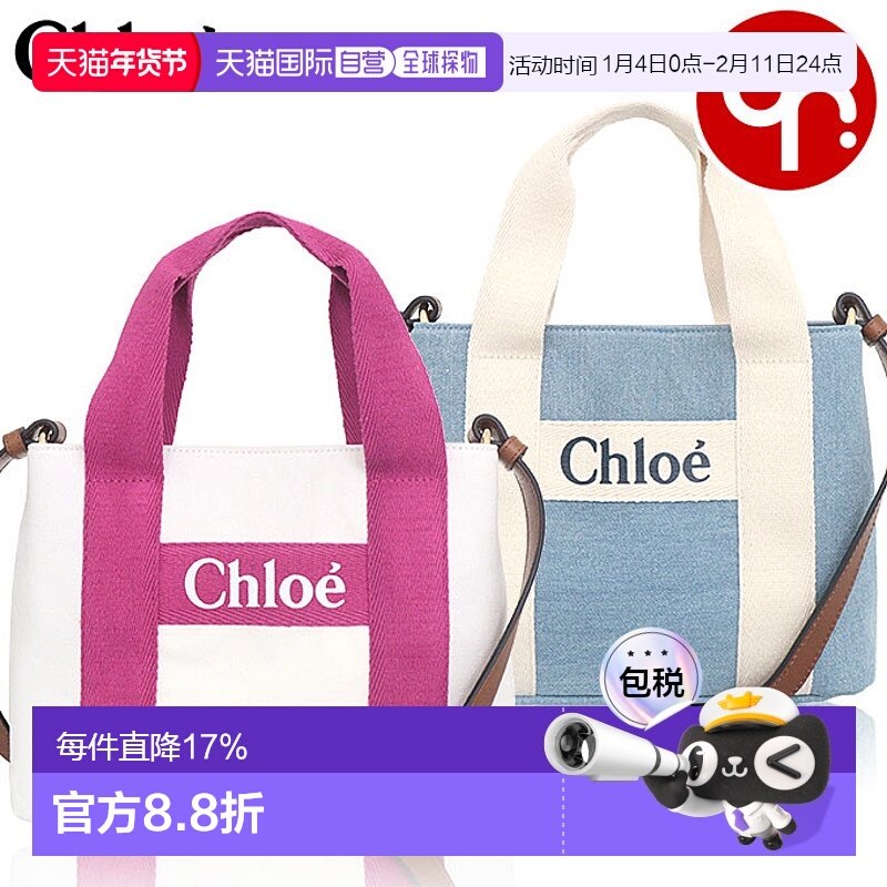 日本直邮Chloe KIDS 女士百搭单肩手提包儿童秋冬C20046情人礼物,箱包皮具/热销女包/男包,通用款女包,淘宝优惠券,粉丝福利购,淘宝优惠卷