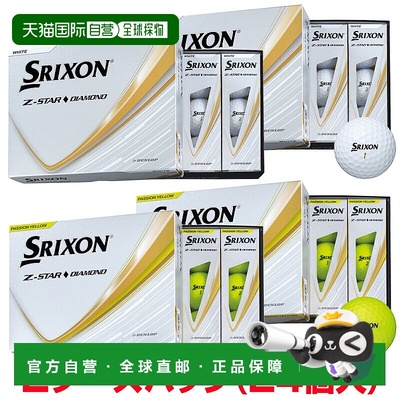 日本直邮DUNLOP SRIXON Z-STAR 钻石高尔夫球（2025年新品）- 2 2