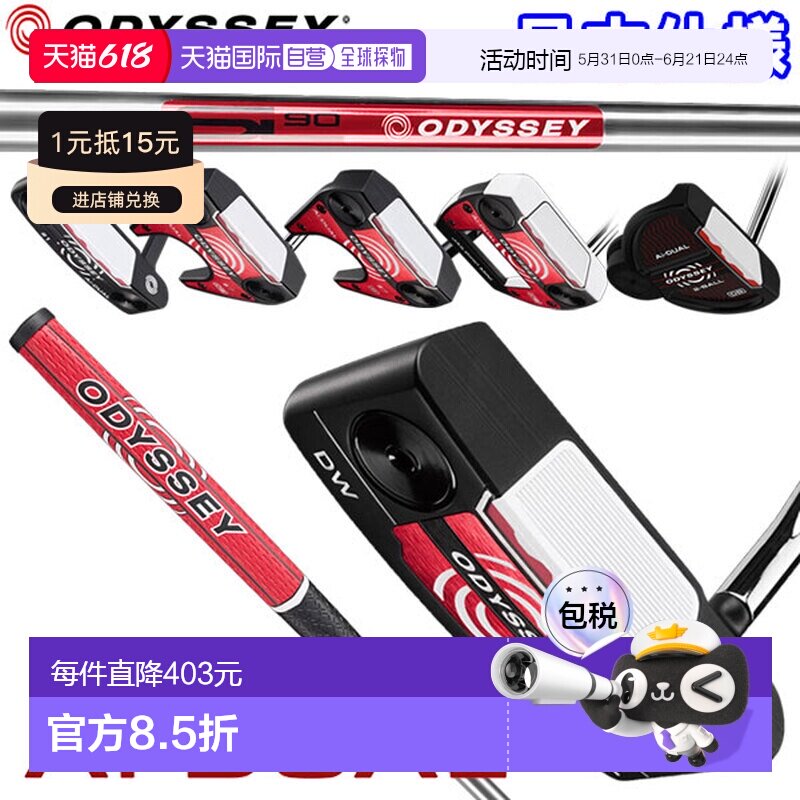 日本直邮Odyssey Ai-DUAL 推杆 Odyssey Golf 日本规格 2026 款