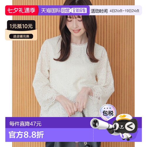 1h可退 日本直邮GLACIER lusso女装蕾丝上衣八分袖 534119941