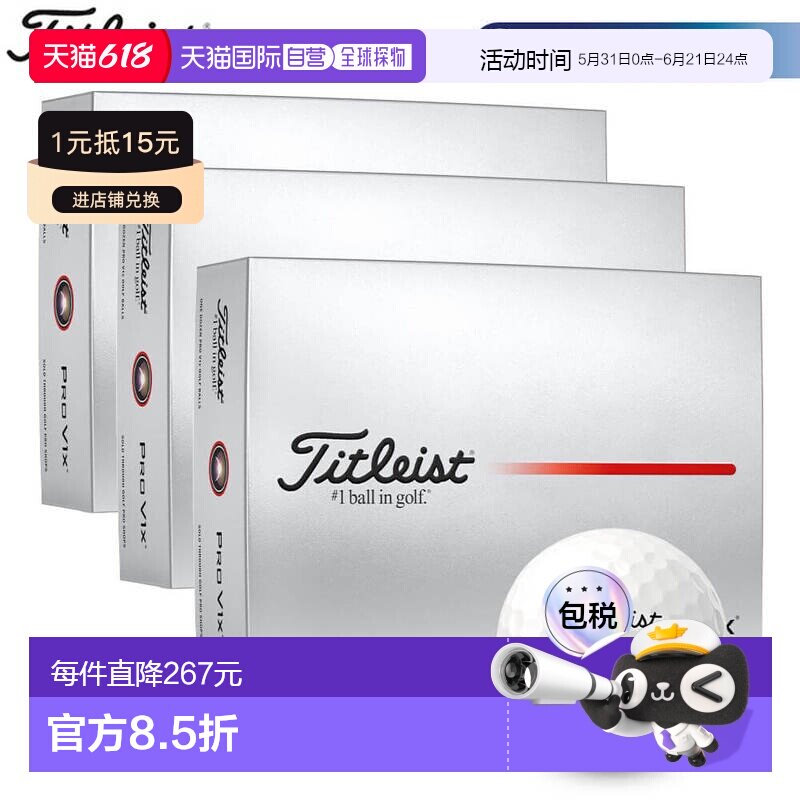 日本直邮Titleist PRO V1x 高尔夫球3 打（3 盒每盒 12 个球）白