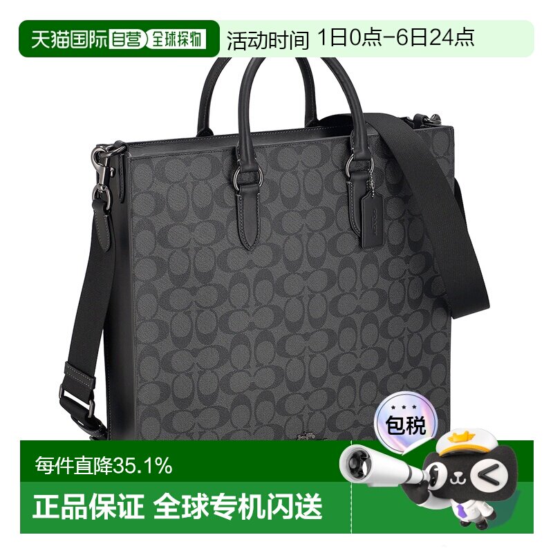 日本直邮 COACH蔻驰时尚百搭男士托特包手提包商务男款男包CR314