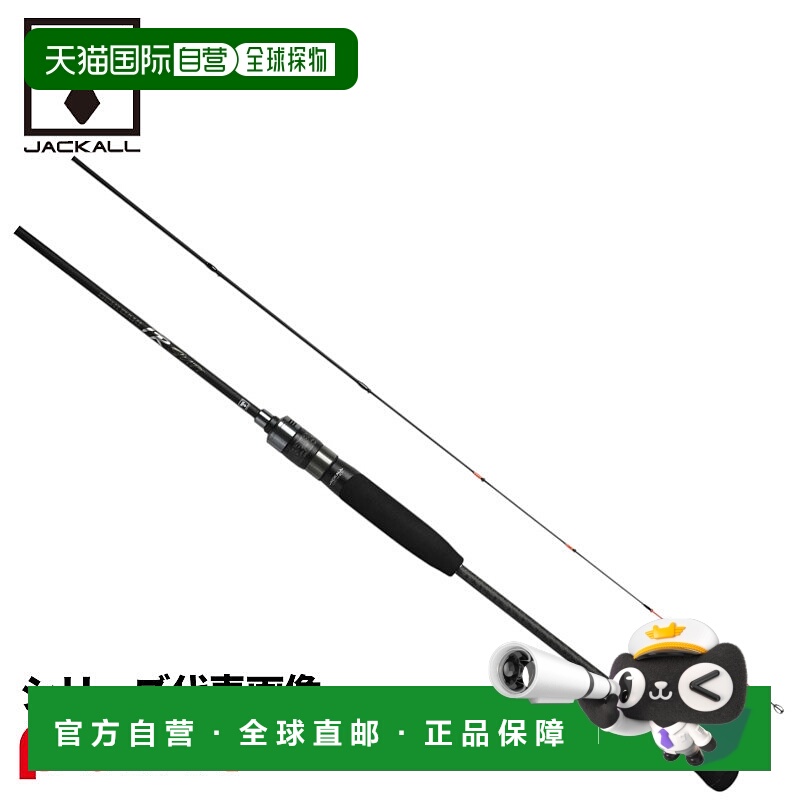 日本直邮Jackall 船用锻造杆 Gekidaki TR 轴 GDTR-S611ML/R