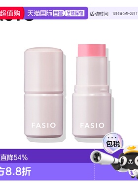 1h可退 日本直邮FASIO多用颊彩棒新款正品