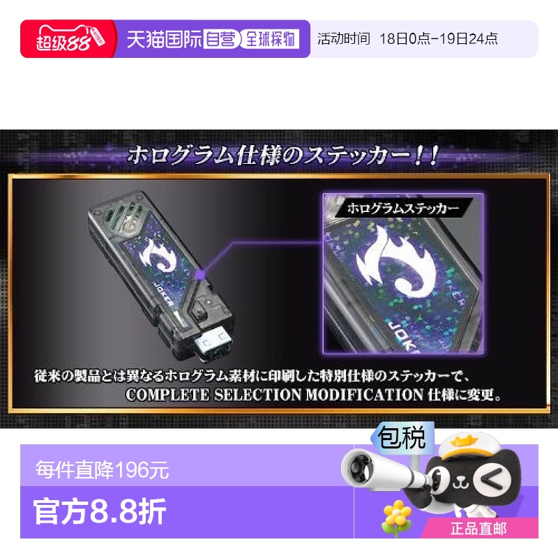 BANDAI万代 假面骑士 完全精选重制版 盖亚记忆体王玩具模型道具