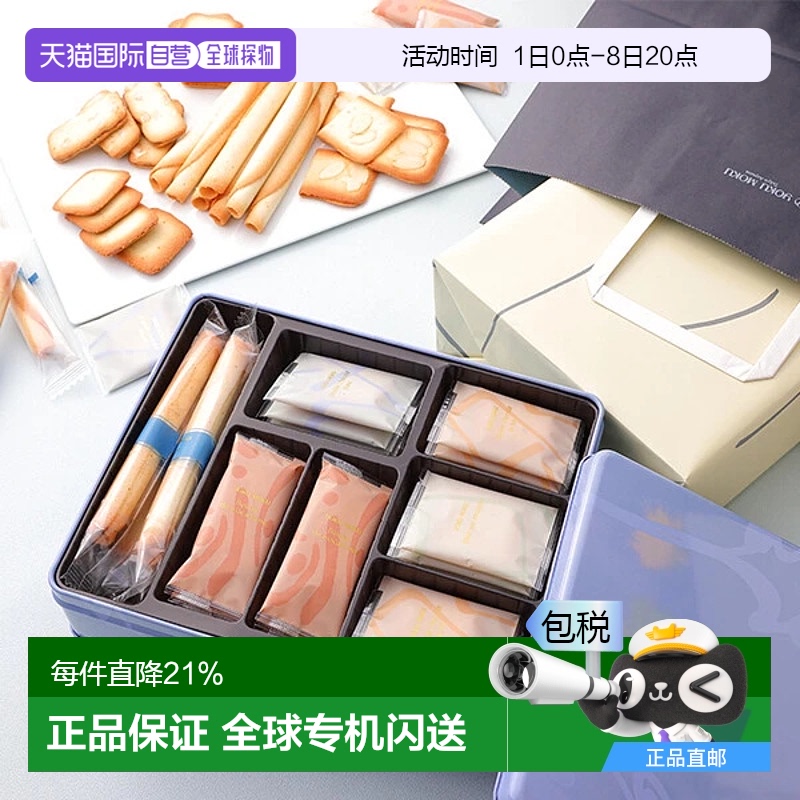 日本直邮yoku moku高级黄油蛋卷饼干礼盒装5种27个/盒伴手礼点心