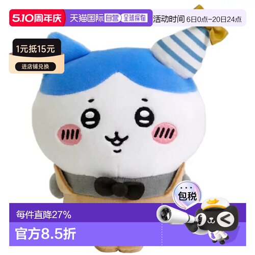 日本直邮Sanrio/三丽鸥CHIIKAWA可爱蓝耳玩偶