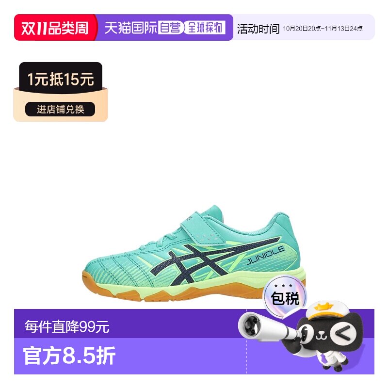 日本直邮ASICS运动舒适支撑低帮足球鞋儿童款 1104A055亚瑟士