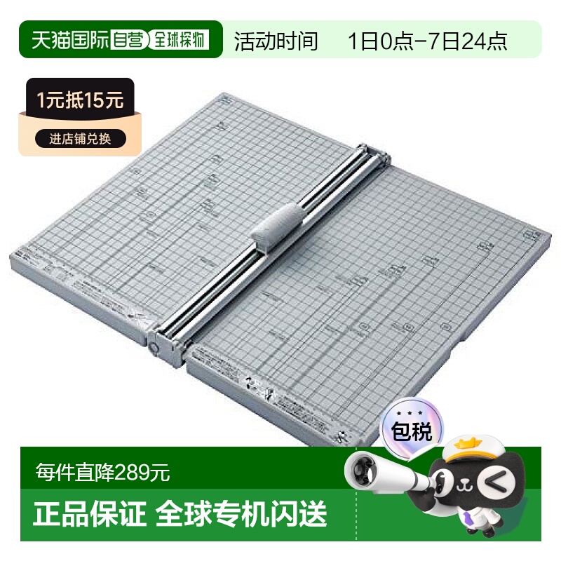 【日本直邮】Lihit Lab小型裁纸机 A3 直线刀片/10张同时裁剪M-50