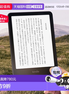 日本直邮日本直邮kindle 2024型号Paperwhite 签名版32GB7英寸阅