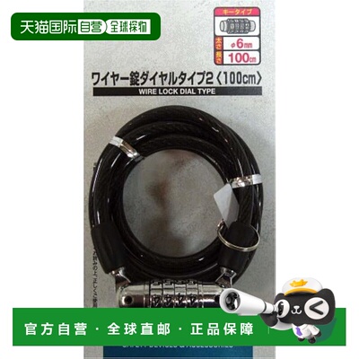 【日本直邮】鹿牌 Offre 线锁拨盘式 100 固定 Φ6mm 黑色 Y-4368