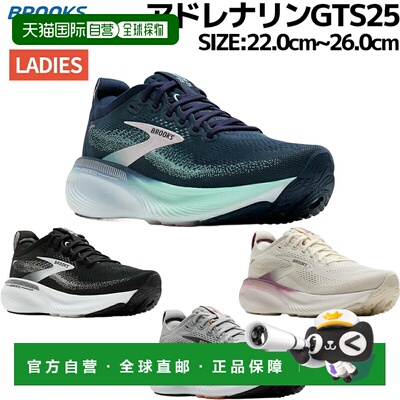 日本直邮Brooks Adrenaline GTS 25 女士跑步鞋黑色灰色米色BRW44