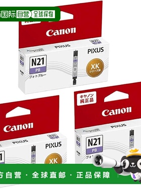 【日本直邮】佳能 5112C001 原装墨盒 XKI-N21PB 照片蓝色（3 套
