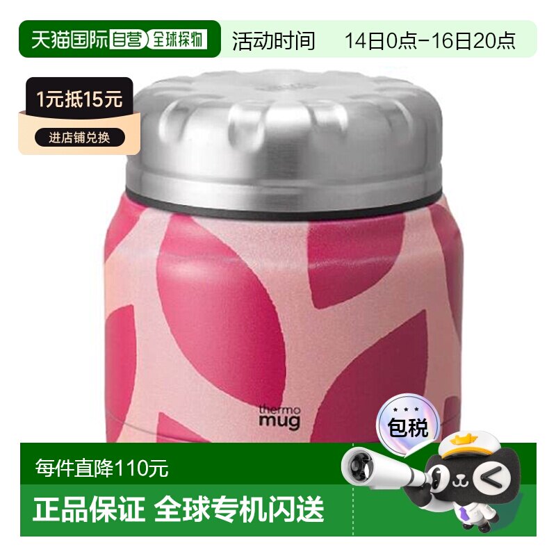 日本直邮thermo mug保温盒MINITANK迷你罐食品容器保冷隔热便当盒图片