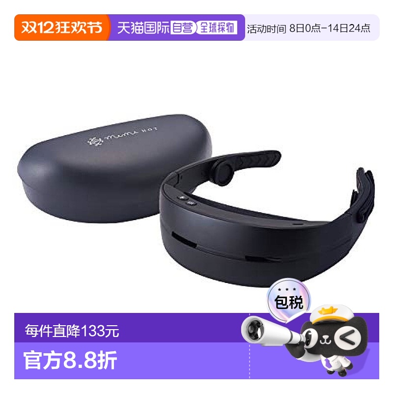 【日本直邮】Atex 眼睛热敷智能骨传导按摩器 AX-KXL5600bk耳机