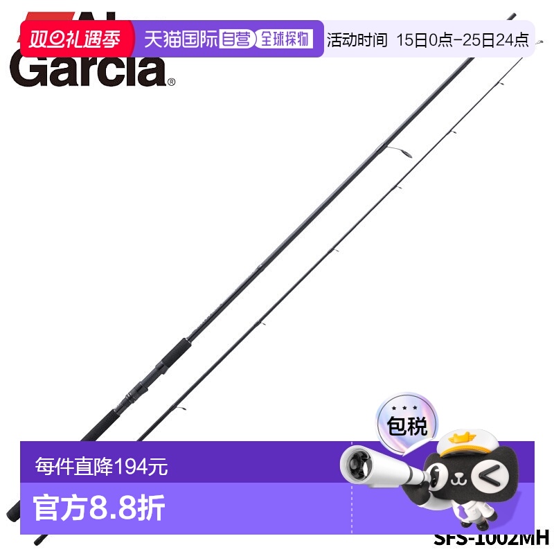 日本直邮鲈鱼竿 Abu Garcia Salty Field SFS-1002MH