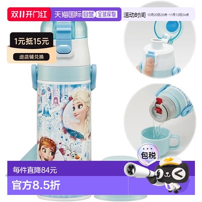 【日本直邮】Skater斯凯达 儿童水壶 430ml 冰雪奇缘 SKDC4-A