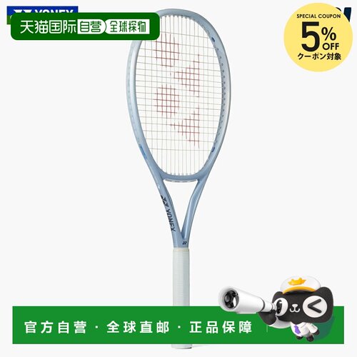 日本直邮尤尼克斯 MUSE 100SL 硬地网球拍（仅拍框）01MU100S-667