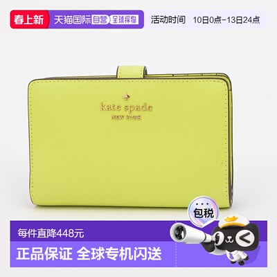 日本直邮kate spade new york 钱包 KA4243DW005797 黄色