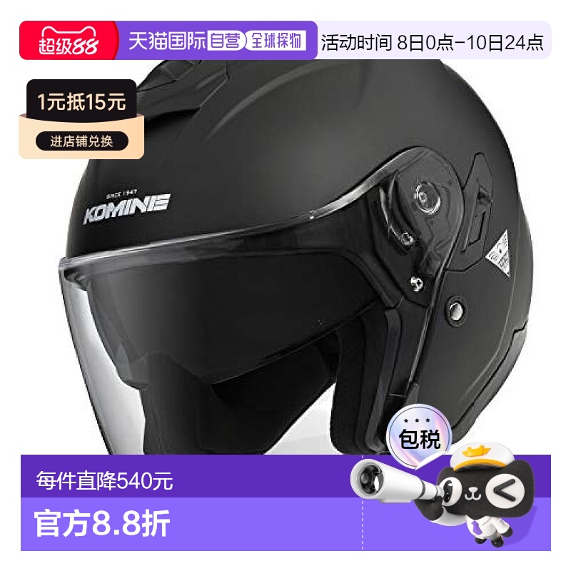 【日本直邮】Komine 喷气式头盔HK-172复合玻璃钢轻量高强度哑光X