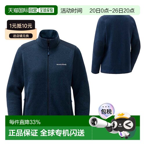 日潮跑腿Montbell女修身针织夹克CLIMAPLUS灰色显气质简约1106588