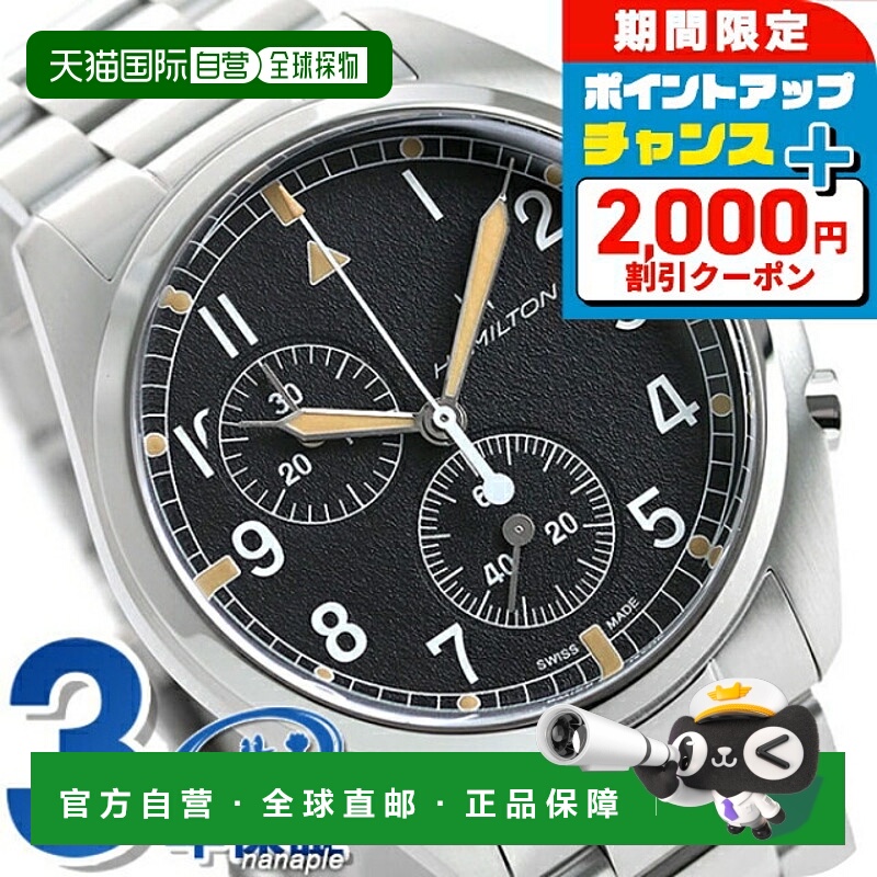 自营｜ 汉密尔顿卡其航空飞行员男士手表 H76522131 HAMILTON