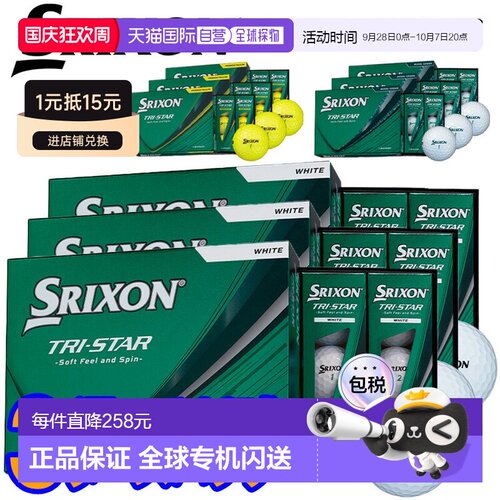 日本直邮Srixon TriStar 高尔夫球3 打装（每包 36 个球）2026 型
