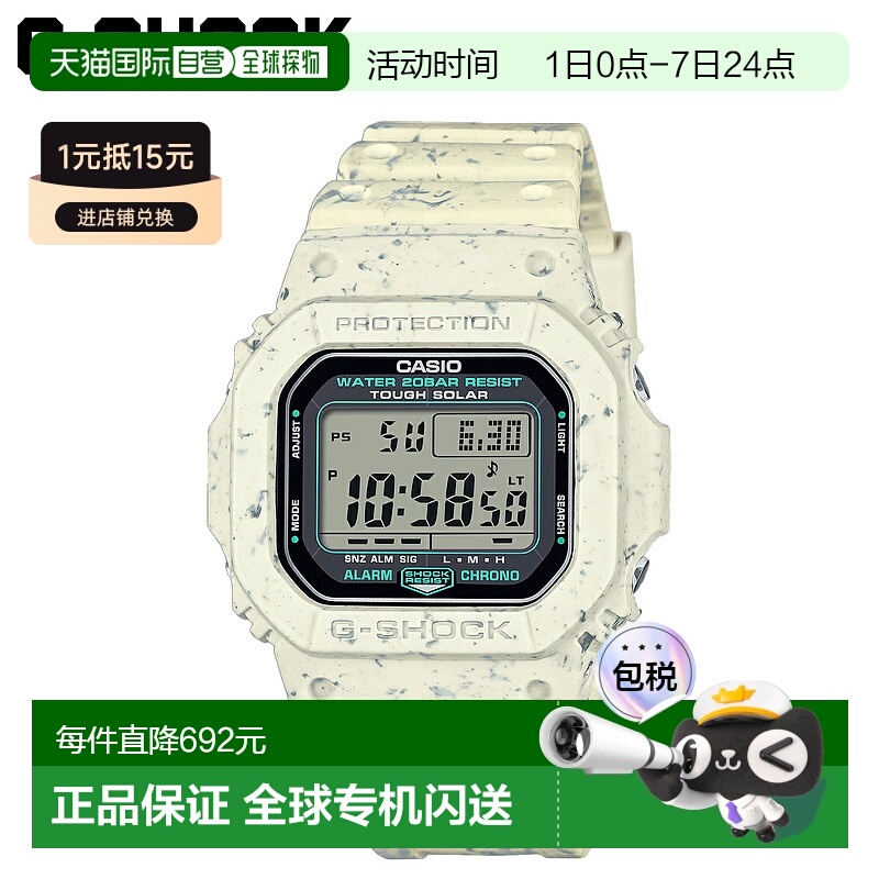 日本直邮卡西欧 G-SHOCK 手表 G-5600BG-5JR 5600 系列 男士 女士
