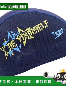 【日本直邮】速比涛Boom Star 网眼泳帽 SE12455 男女通用 浅蓝色