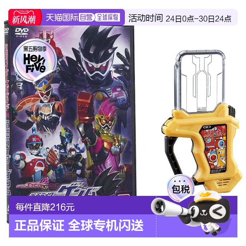 【日本直邮】BANDAI万代 太鼓达人转玩卡带&假面骑士Genm DVD