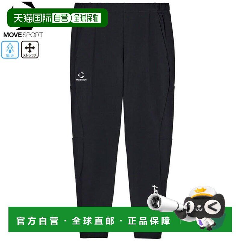 日本直邮MoveSport SV6SLP01U 排球卫裤 男士女士 黑色 长裤 吸汗图片