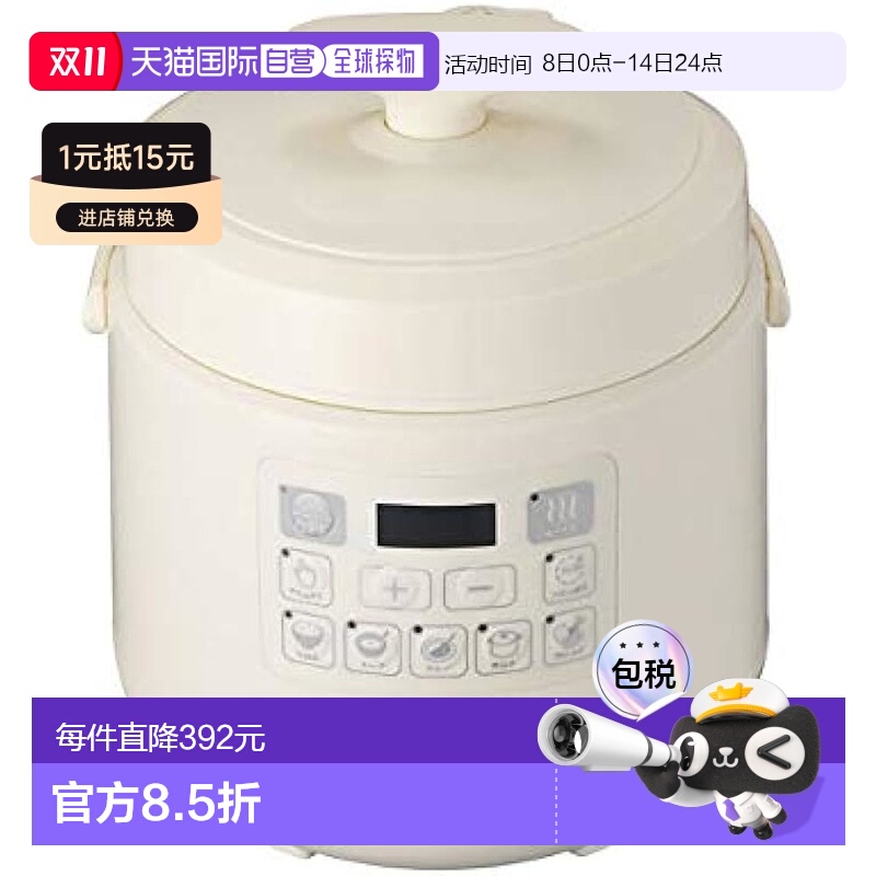 【日本直邮】Bruno 多功能电压力锅 新生活 BOE058-IV 象牙白